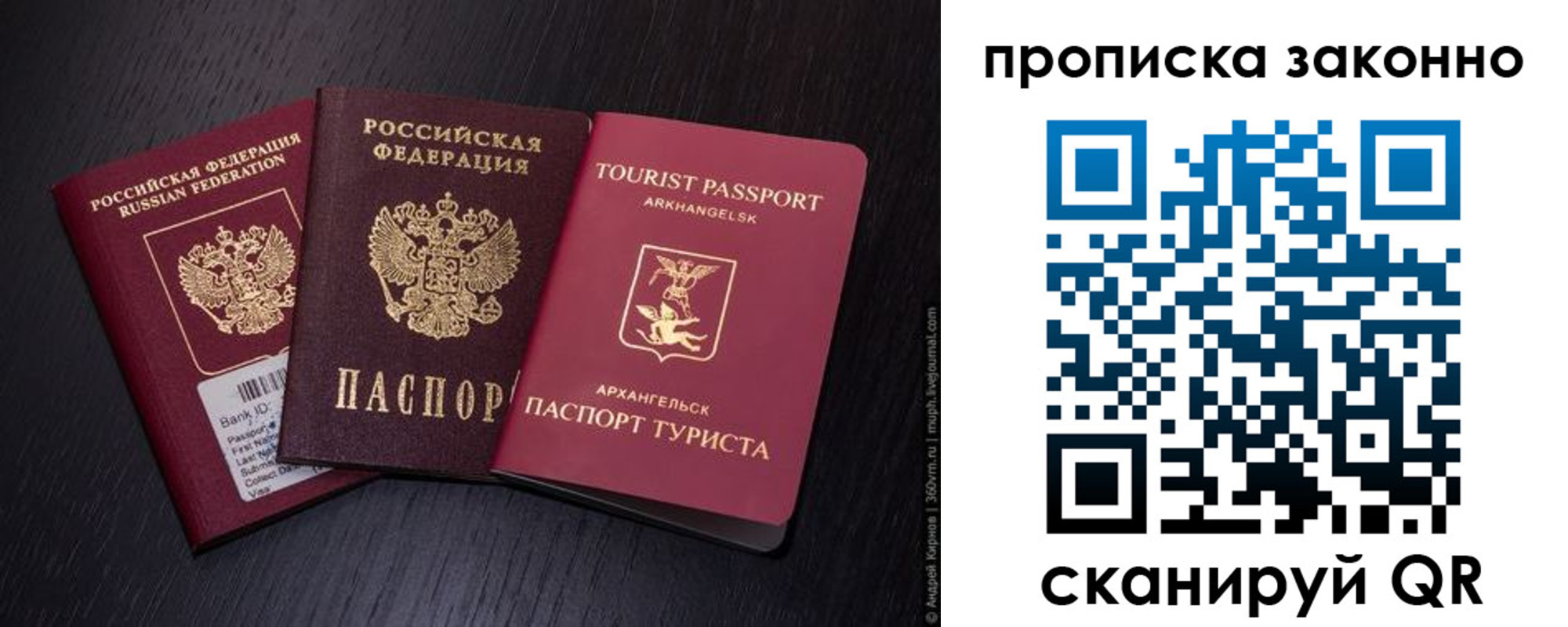 временная регистрация в Махачкале