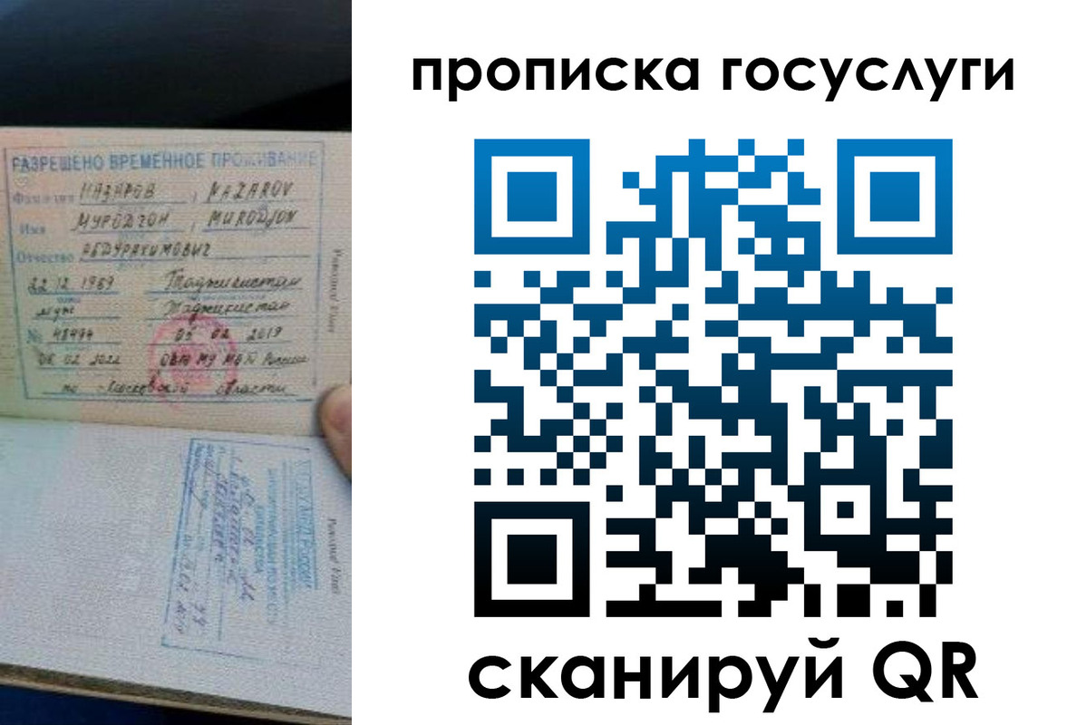 временная регистрация для школы в Махачкале