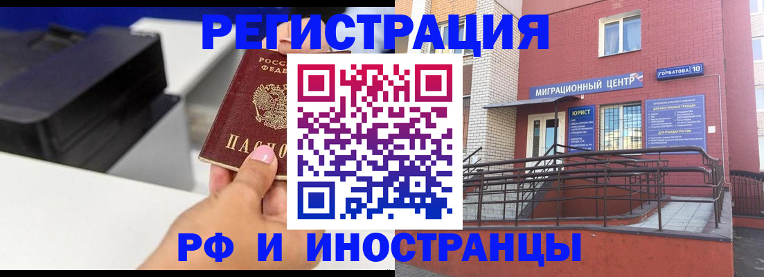 временная регистрация поиск в Махачкале