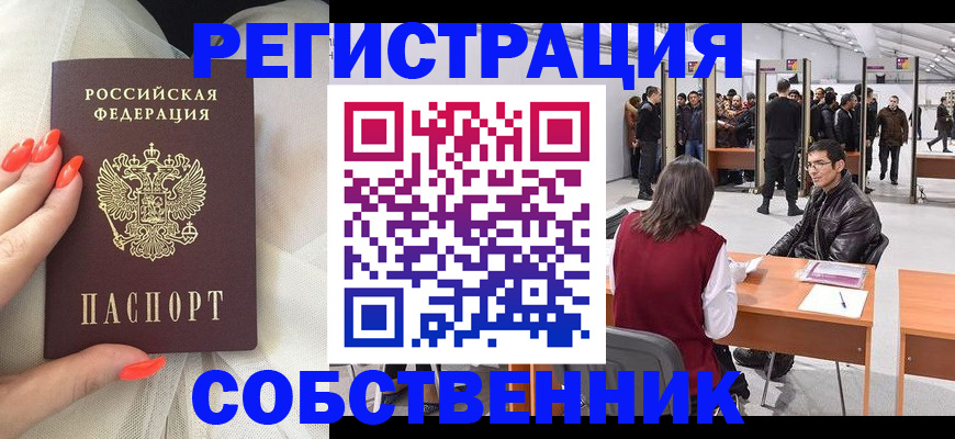 временная регистрация госуслуги в Махачкале