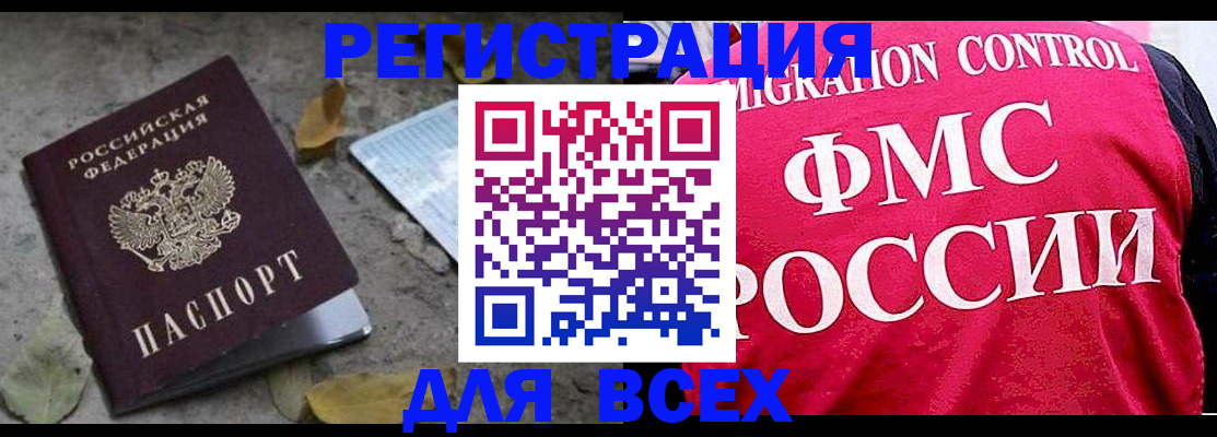 временная регистрация надежно в Махачкале